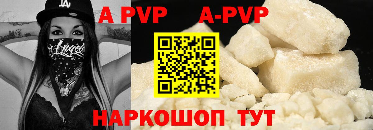 A-PVP VHQ Радужный