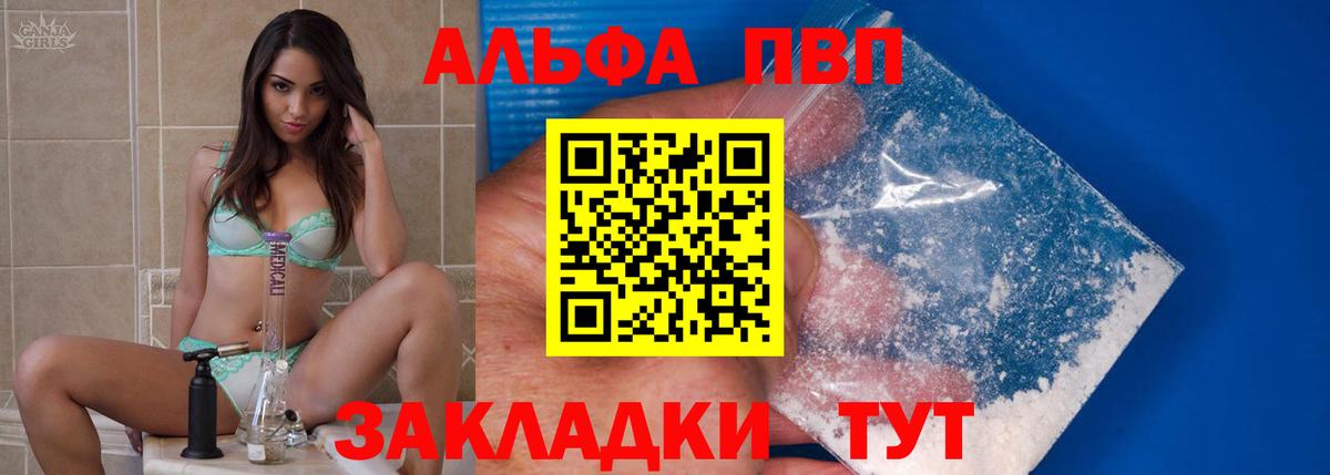 A-PVP Crystall  Вход с VPN  Alfa_PVP СК КРИС  Альфа ПВП Crystall  Радужный 