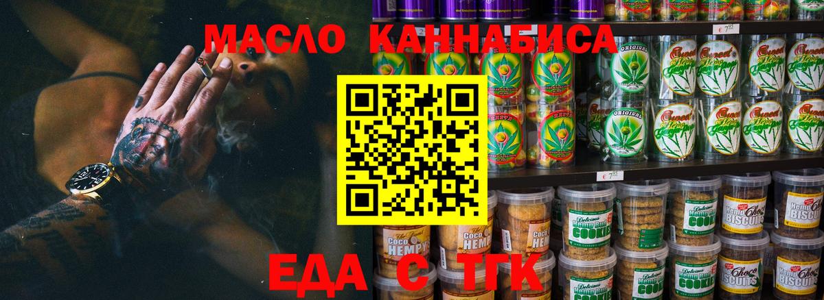 Cannafood конопля  Вход с VPN  Радужный 