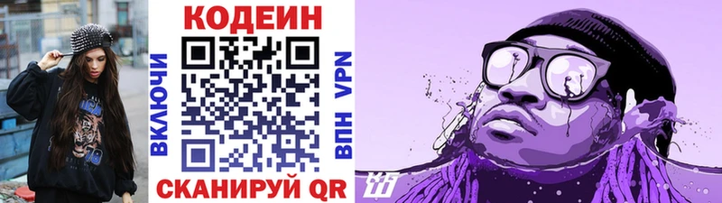 Codein Purple Drank  где найти   Радужный 