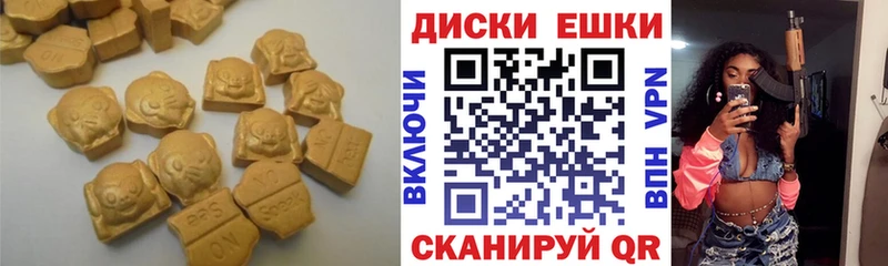 купить наркоту Радужный Экстази диски