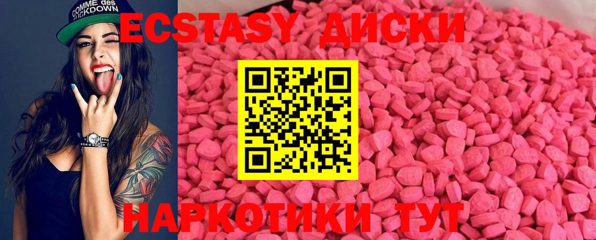 мега как зайти  Ecstasy  Вход с VPN  Радужный  Ecstasy XTC  Ecstasy VHQ 