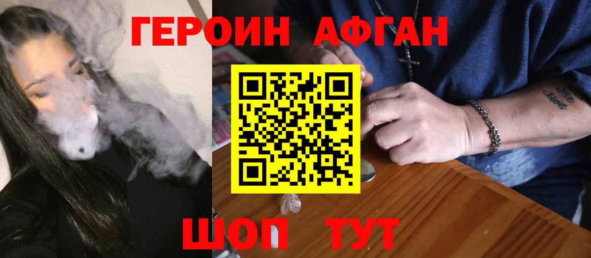 ГЕРОИН Heroin Радужный