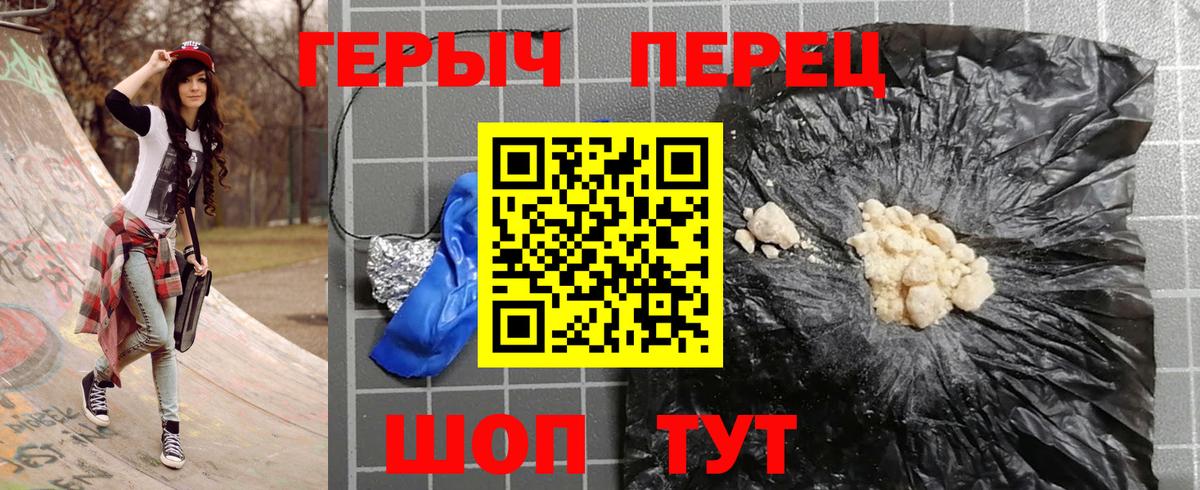 Героин белый  Героин  Радужный  Вход с VPN 