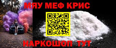крисы Пенза