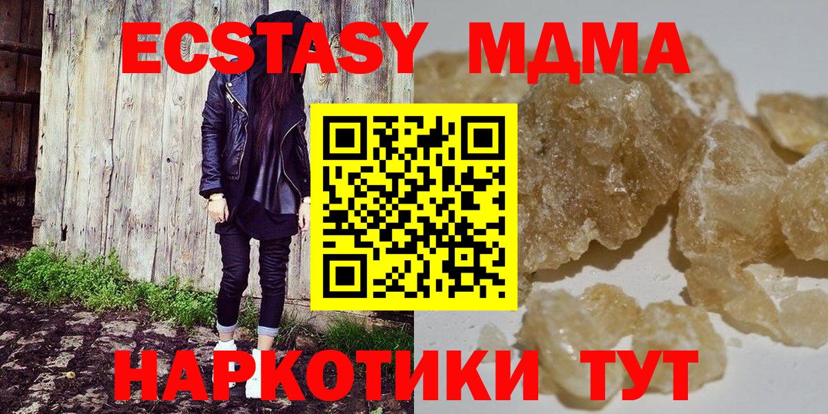 MDMA Molly  Вход с VPN  МДМА  Радужный  МДМА Molly 