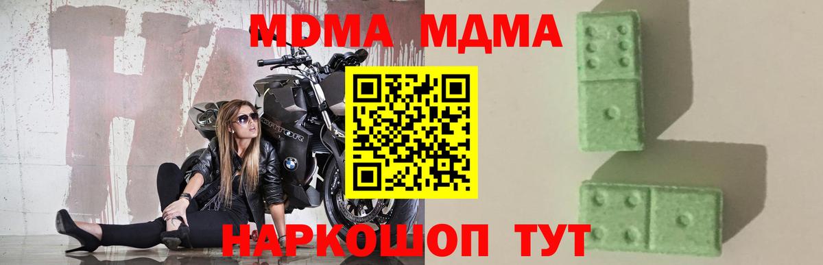 МДМА crystal Радужный