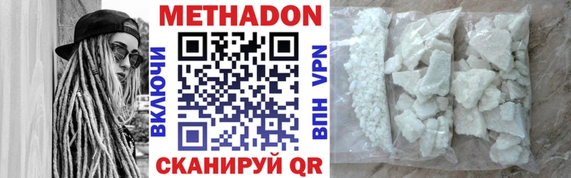 МЕТАДОН methadone хочу Радужный