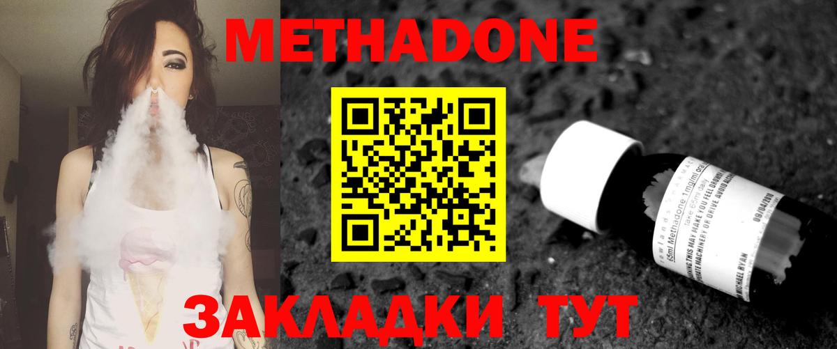 Метадон кристалл Радужный