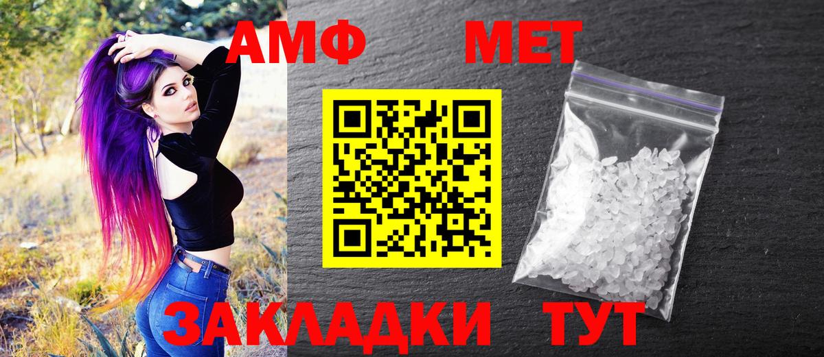 Метамфетамин витя  Вход с VPN  Радужный 