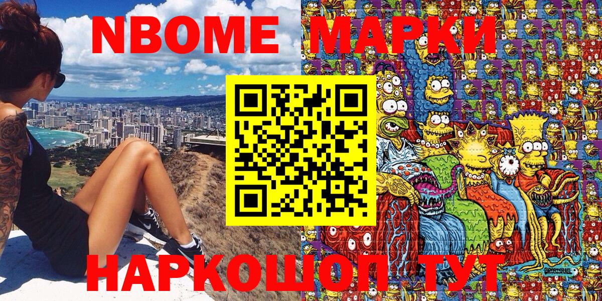 Марки NBOMe 1,5мг Радужный