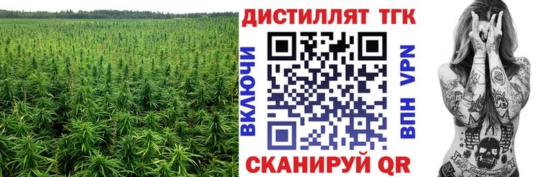 ТГК вейп  цены наркотик  Радужный 