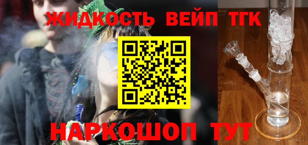 Дистиллят ТГК концентрат  Вход с VPN  Радужный 