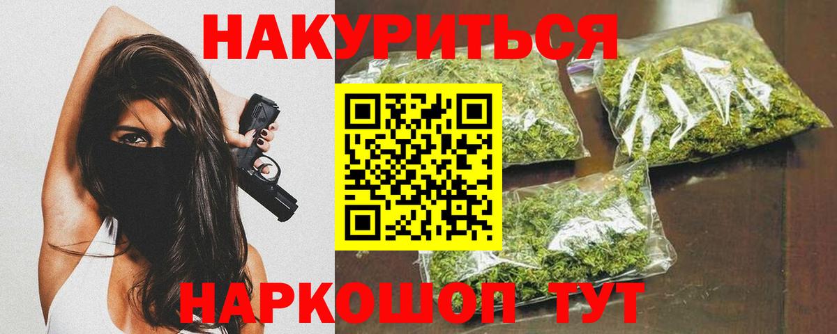 Каннабис сатива  Шишки марихуана Amnesia  Радужный  Вход с VPN  Бошки марихуана LSD WEED  Конопля Ganja 